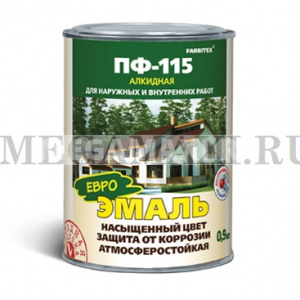 Эмаль алкидная ПФ-115 терракотовый (0.9 кг) FARBITEX